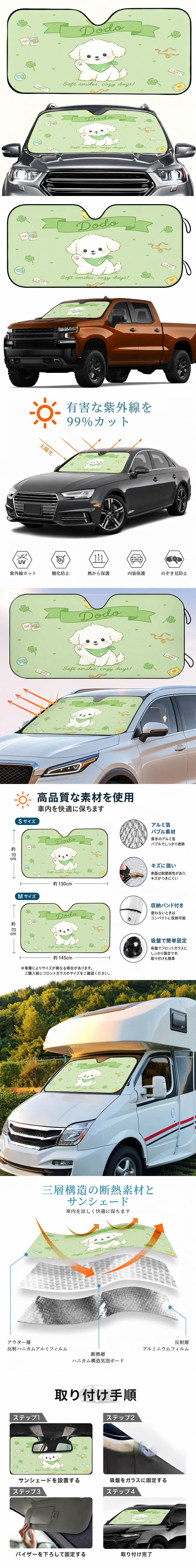 汽车遮阳1